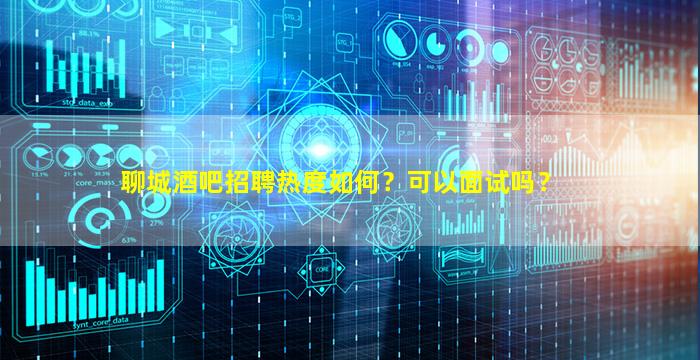 淮南夜总会招聘